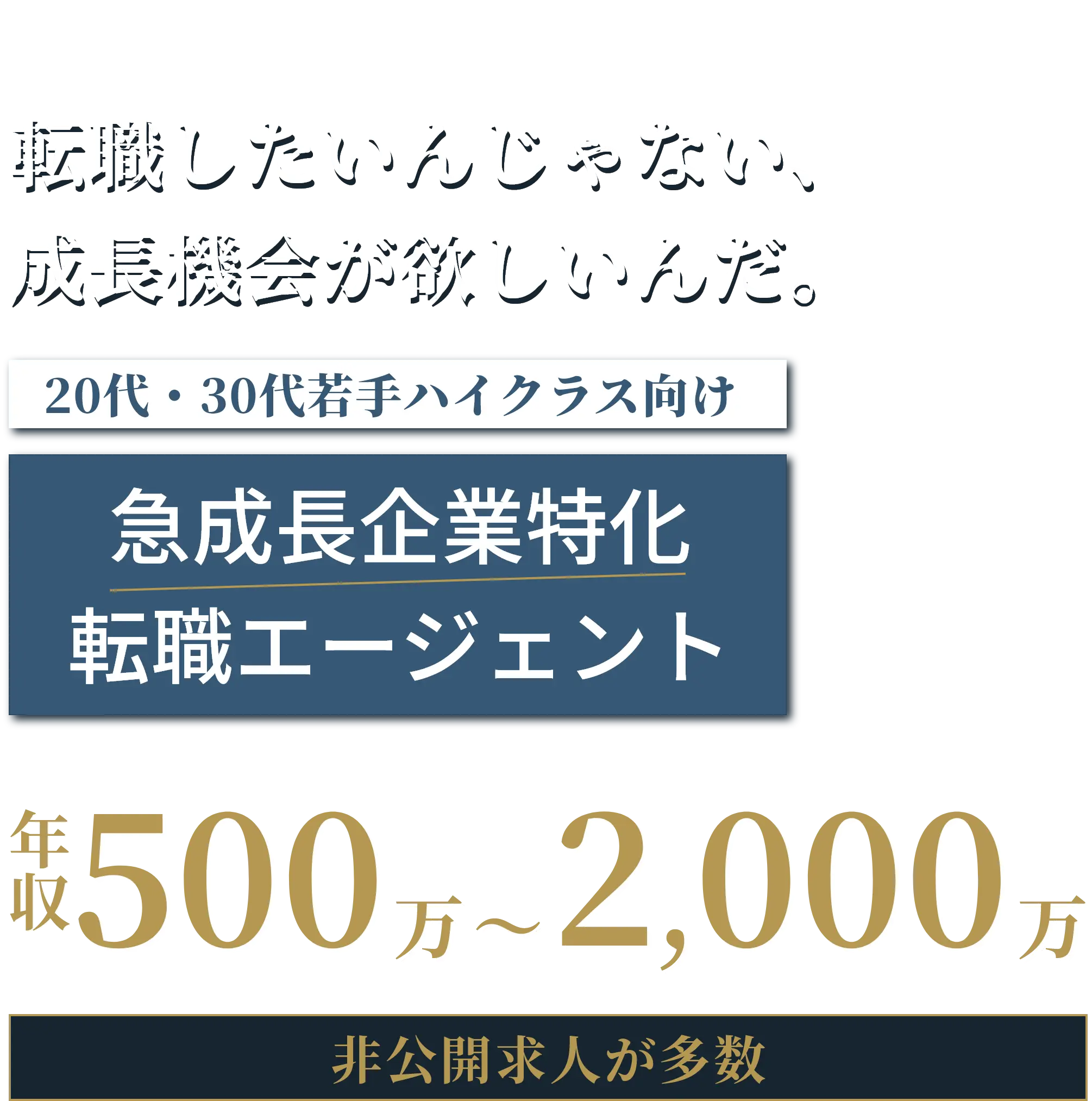 圧倒的成長機会を創出する、トレオンキャリア